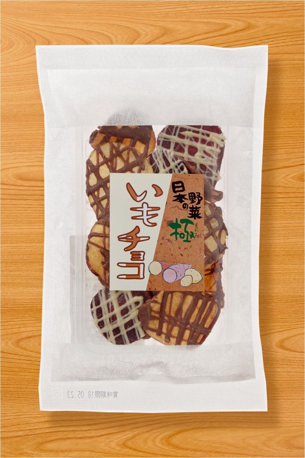 日本の野菜・極いもチョコ（73g）｜手掛けチョコ　芋チップス