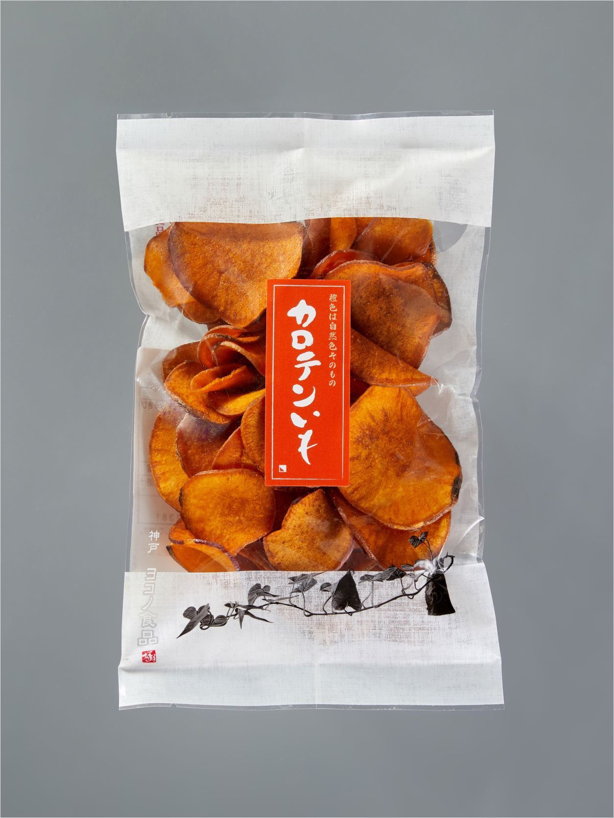 市場 自家製 極 オール国産 日本の野菜 特選芋チップス